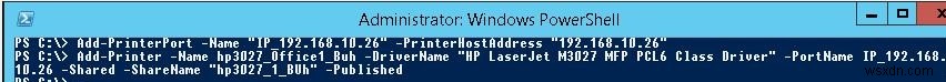 Windows 10 / সার্ভার 2016-এ PowerShell দিয়ে প্রিন্টার এবং ড্রাইভার পরিচালনা করা 