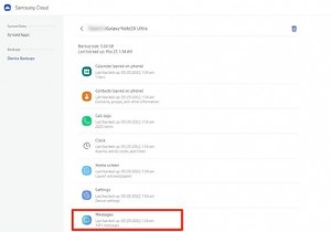 কীভাবে একটি স্যামসাং ফোনে মুছে ফেলা পাঠগুলি পুনরুদ্ধার করবেন