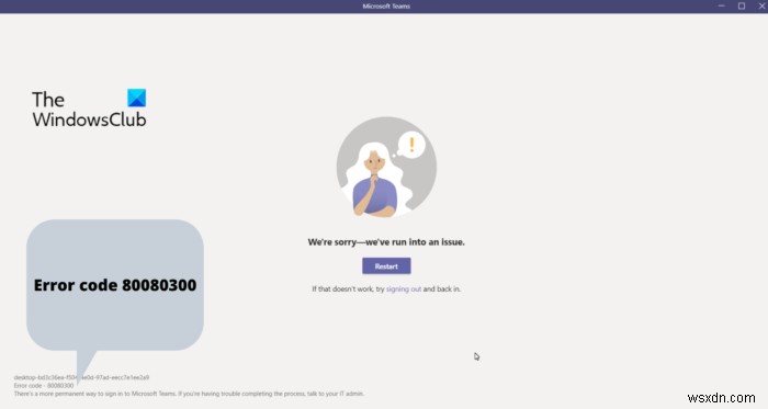 Microsoft Teams Error code 80080300 সঠিকভাবে ঠিক করুন 