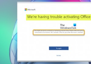 অফিস সক্রিয় করতে আমাদের সমস্যা হচ্ছে