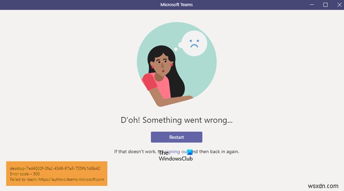 Windows 11/10 এ Microsoft Teams এরর কোড 500 কিভাবে ঠিক করবেন