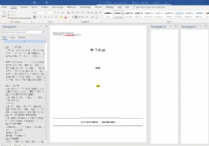 Microsoft Word এ টেমপ্লেট_ফিল্ড ত্রুটি ঠিক করুন