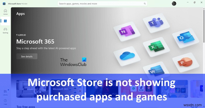 মাইক্রোসফ্ট স্টোর কেনা অ্যাপস এবং গেমগুলি দেখাচ্ছে না৷ 