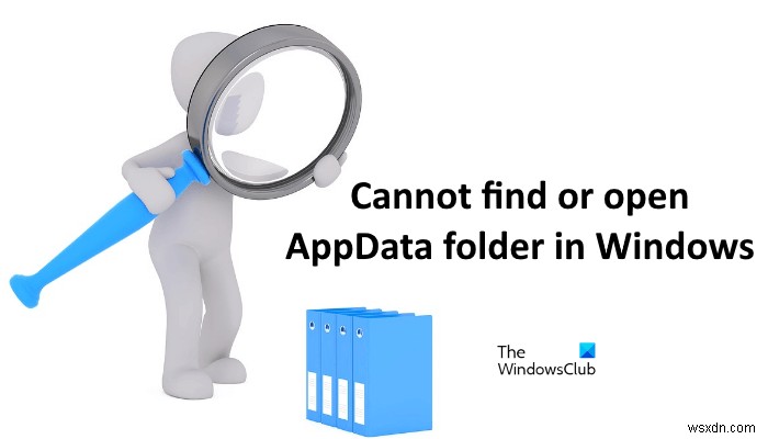 Windows 11/10 এ AppData ফোল্ডার খুঁজে বা খুলতে পারে না 