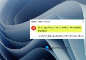 হাইপার-ভি-তে ভার্চুয়াল সুইচ বৈশিষ্ট্যের পরিবর্তনগুলি প্রয়োগ করার ত্রুটির সমাধান করুন 