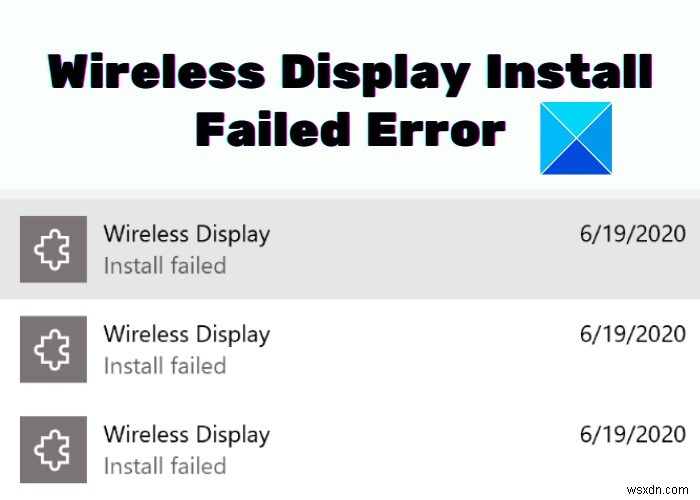 উইন্ডোজ 11/10-এ ওয়্যারলেস ডিসপ্লে ইনস্টল ব্যর্থ ত্রুটি ঠিক করুন 