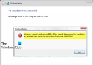উইন্ডোজ প্রয়োজনীয় ফাইল ইনস্টল করতে পারে না, ত্রুটি কোড 0x8007025D 