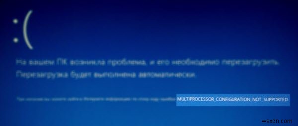 উইন্ডোজ 10 এ মাল্টিপ্রসেসর কনফিগারেশন সমর্থিত ত্রুটি নেই 