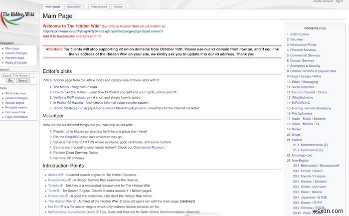 11টি সেরা ডিপ ওয়েব সার্চ ইঞ্জিন যা খুঁজে বের করতে পারে না তা Google করতে পারে না