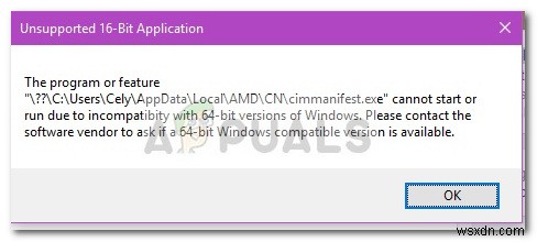 cimmanifest.exe কি