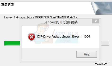 ঠিক করুন:DIFxDriverPackageInstall Error =10 