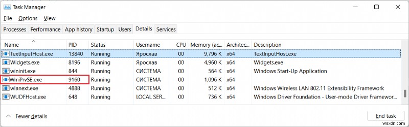 WMI প্রদানকারী হোস্ট উচ্চ CPU ব্যবহার. কিভাবে যে সমস্যা ঠিক করতে? 