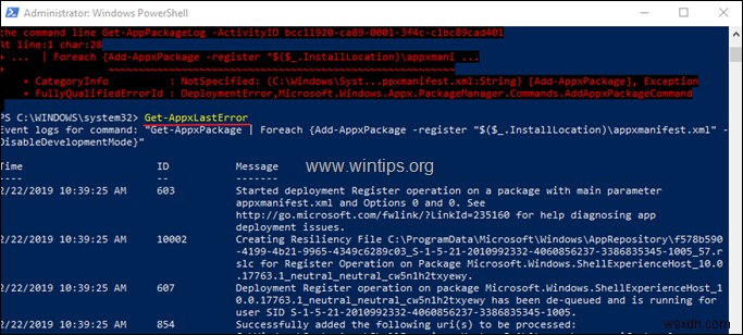 কিভাবে PowerShell এবং ইভেন্ট ভিউয়ার থেকে ডিপ্লয়মেন্ট অপারেশন ব্যর্থ লগগুলি দেখতে হয়৷