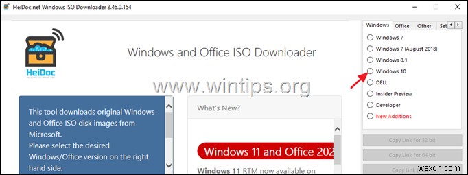 কিভাবে Windows 11 ISO বা USB ডাউনলোড করবেন।