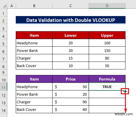 এক্সেল ডেটা যাচাইকরণে কাস্টম VLOOKUP ফর্মুলা কীভাবে ব্যবহার করবেন