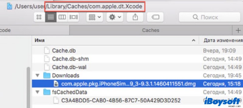 আপনার ম্যাক থেকে সম্পূর্ণরূপে Xcode সরান - ধাপে ধাপে নির্দেশিকা