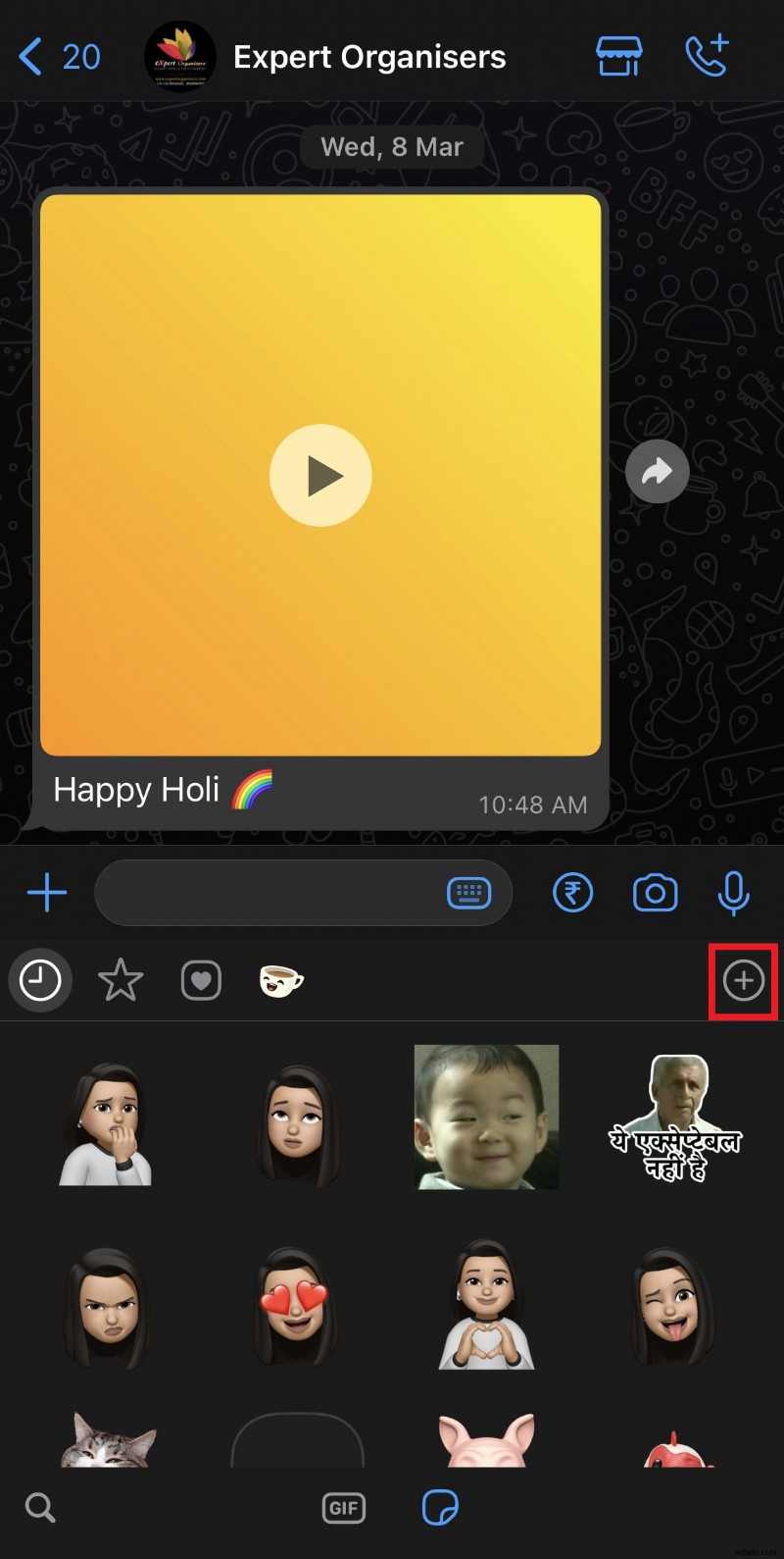 iPhone-এ WhatsApp স্টিকার প্যাক মুছুন – ধাপে ধাপে নির্দেশিকা 